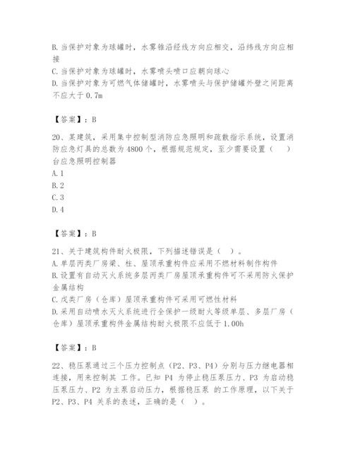 注册消防工程师之消防安全技术实务题库含完整答案【名师系列】.docx