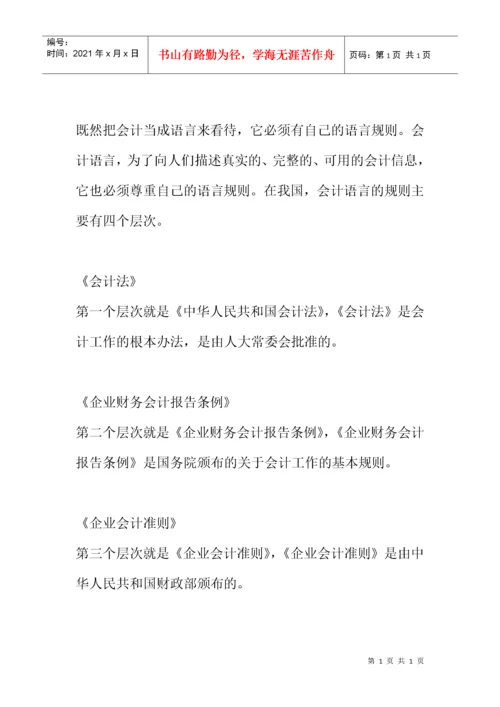 财务资产负债表的阅读分析.docx