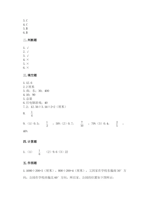 小学数学六年级上册期末考试试卷（原创题）.docx