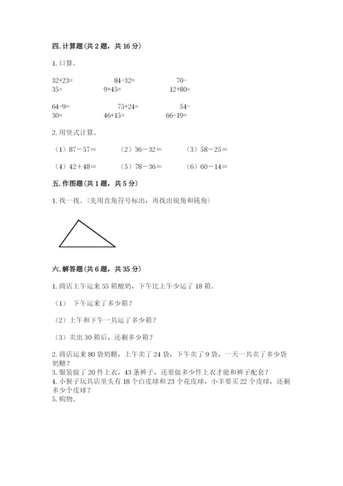 2022人教版二年级上册数学期中测试卷附答案【模拟题】.docx