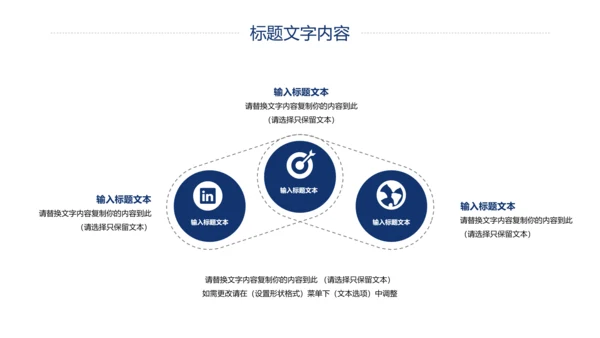 蓝色大气网络科技公安警察动态PPT模板