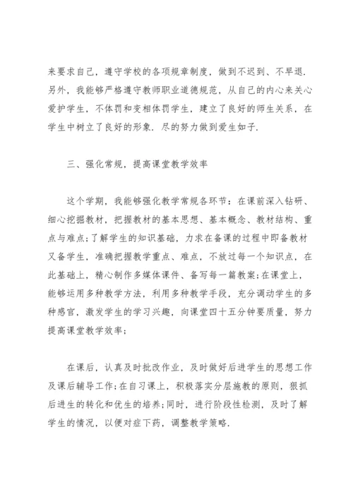 初三语文教师个人工作总结2021（10篇）.docx