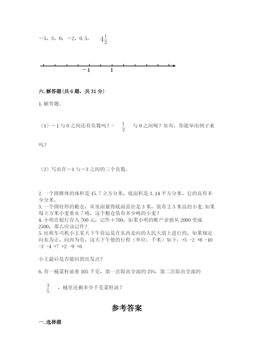 涪城区六年级下册数学期末测试卷及参考答案一套.docx