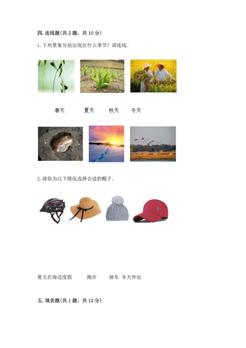 教科版二年级上册科学期末测试卷【典优】.docx