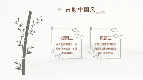精美水墨中国风汉字传统文化动态模板
