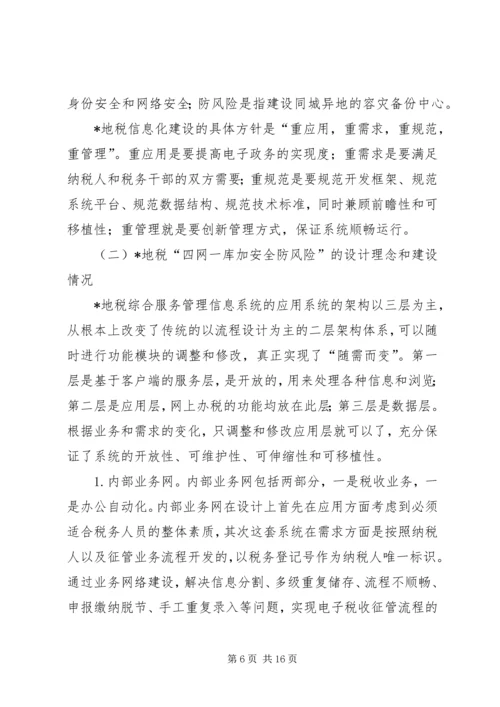 办公室主任会上的讲话.docx