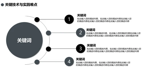 高清炫酷封面论文答辩通用PPT模板