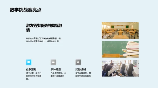 学习活动，成长途径