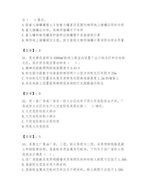 注册消防工程师之消防安全技术实务题库含答案【b卷】.docx