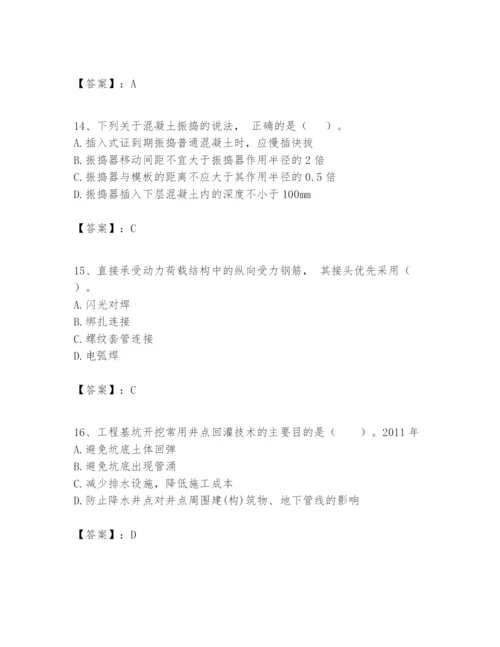 2024年一级建造师之一建建筑工程实务题库及完整答案（网校专用）.docx