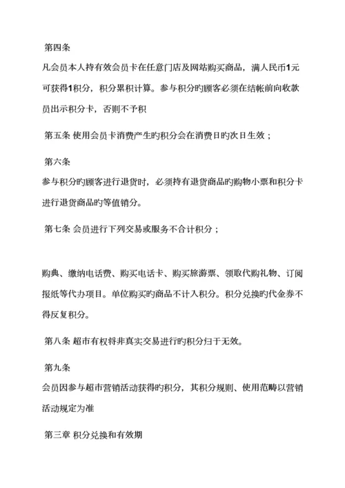 服装积分换购活动专题方案.docx