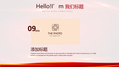 红色喜庆公司10周年庆典ppt模板活动策划公司介绍