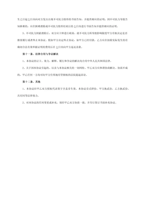 会议会展服务合同.docx