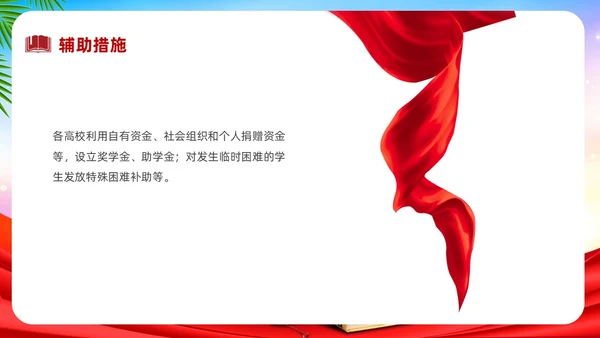 红色中国风政策宣传PPT宣传宣讲