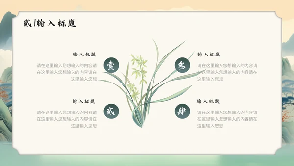 中国传统文化通用PPT模板课件
