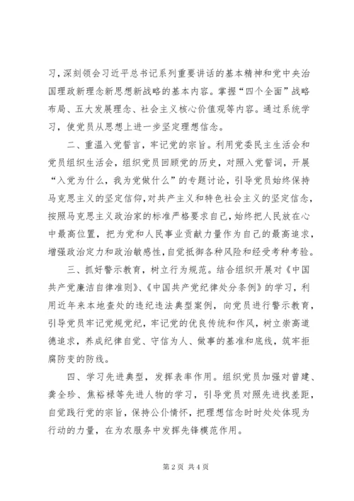 关于加强党员理想信念教育的长效机制.docx