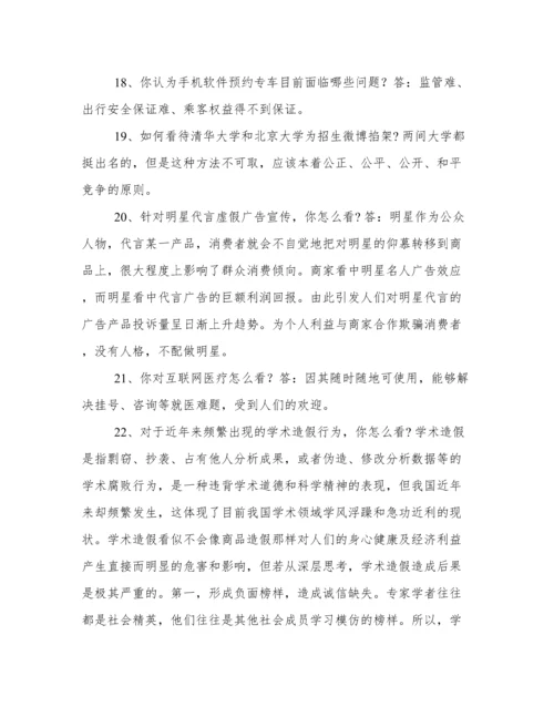 评论说说_社会热点网络评论文章.docx