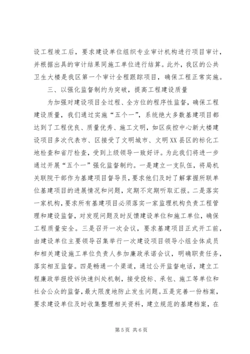 医疗卫生系统反腐倡廉大会表态发言稿.docx