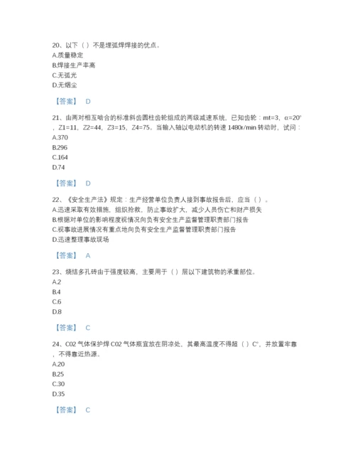 2022年全省机械员之机械员基础知识评估试题库精品带答案.docx