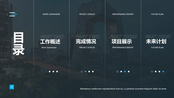 深蓝商务风地产咨询报告PPT模板