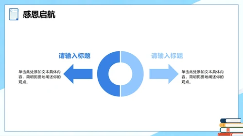 蓝色简约扁平商务风工作实习报告PPT模板