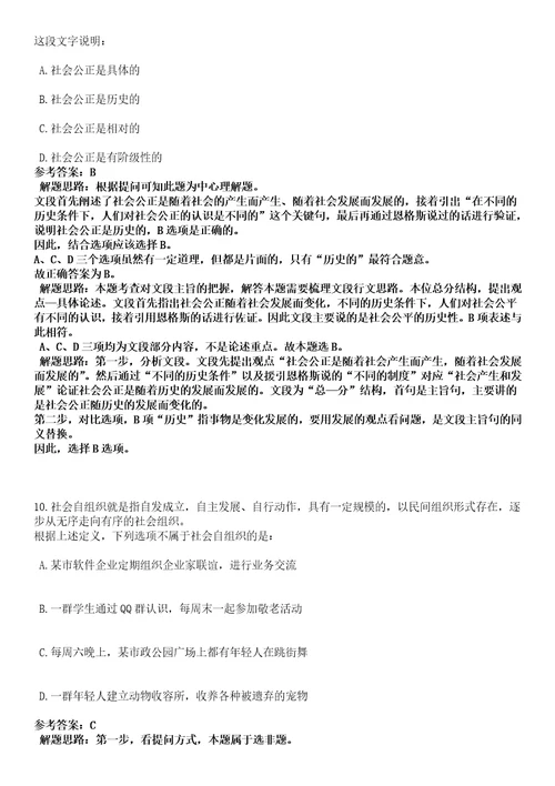 上海2022年06月上海市食品药品监督管理局认证审评中心招聘4人考前冲刺题VIII答案详解版3套