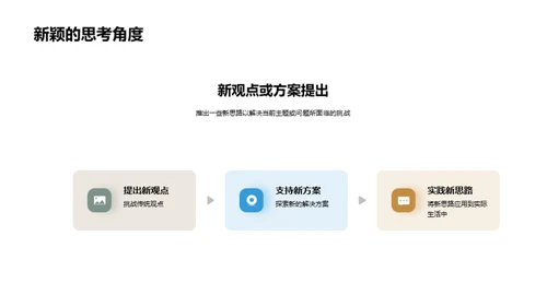 深度解析哲学
