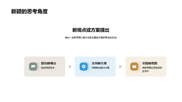 深度解析哲学