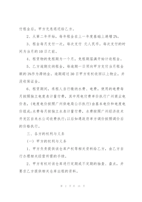 仓库场地租赁合同范本3篇.docx