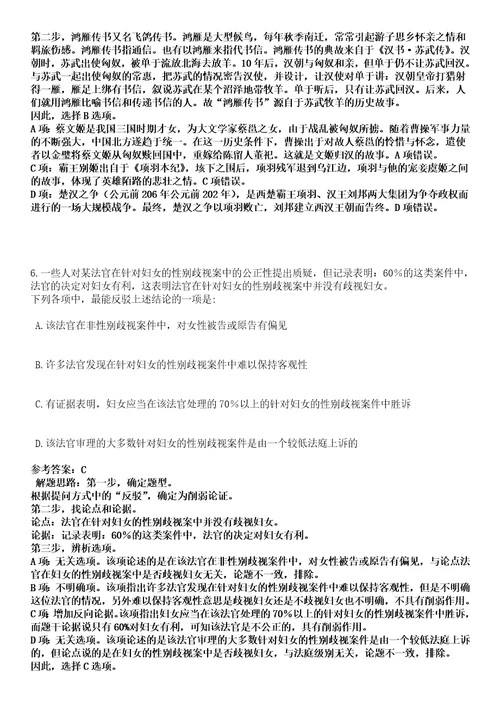 2022年12月山东省招远市招考94名社区工作者高频考点试题3套含答案详解