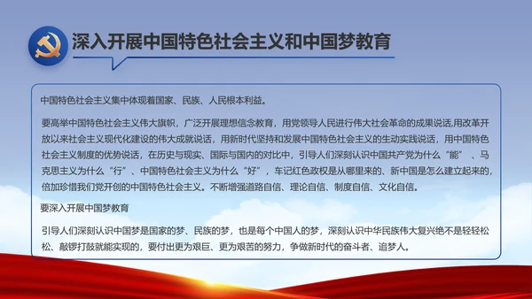 蓝色党建反腐倡廉建设报告动态PPT
