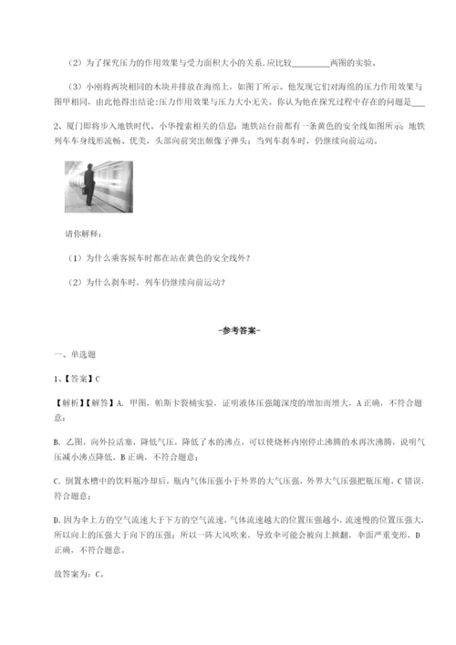 第一次月考滚动检测卷-重庆市大学城第一中学物理八年级下册期末考试综合训练试题（详解版）.docx