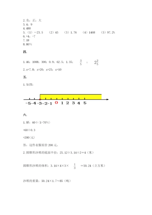 浙江省【小升初】2023年小升初数学试卷【研优卷】.docx