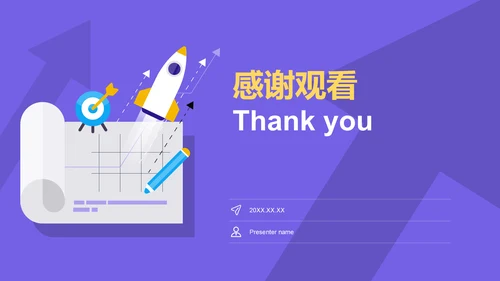 紫色插画风创业项目商业模式PPT模板