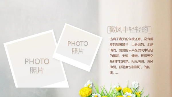 致青春毕业季大学毕业纪念册电子相册动态PPT