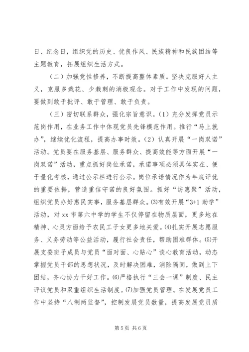 市行政服务中心党建工作例会汇报材料.docx