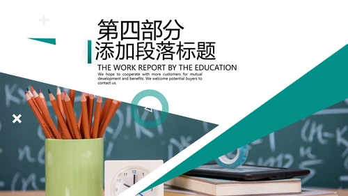 创意教育公开课教师说课教学设计PPT模板