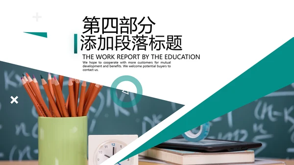 创意教育公开课教师说课教学设计PPT模板