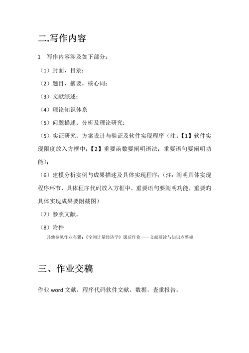 《风险管理》课后作业.docx