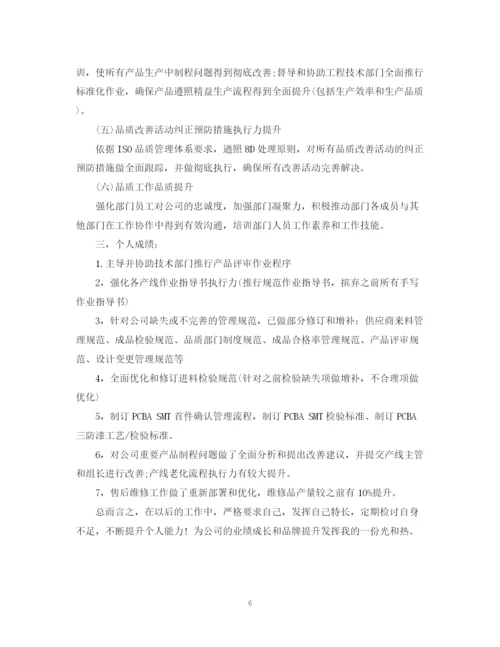 精编之个人能力提升计划范文3篇.docx