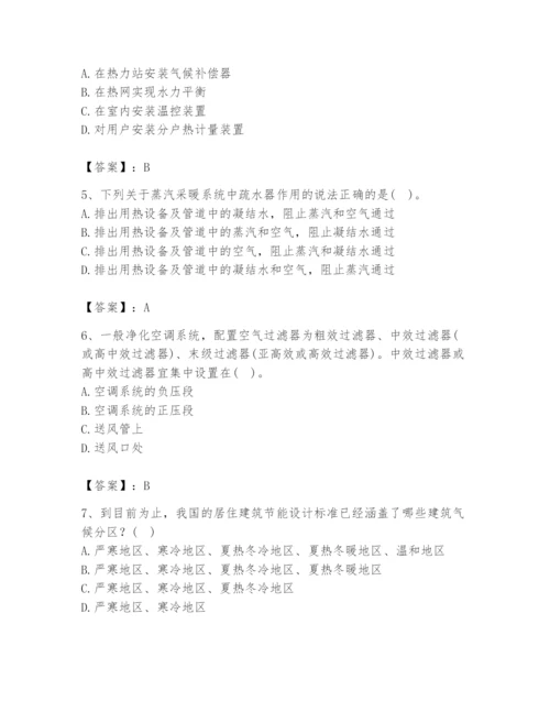公用设备工程师之专业知识（暖通空调专业）题库及答案（名师系列）.docx