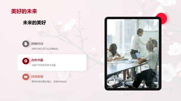 新春新承诺