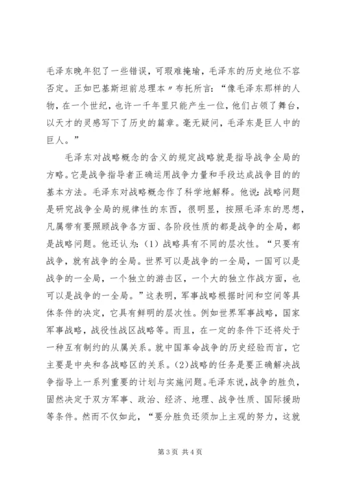 培训心得体会(徐发娥) (3).docx