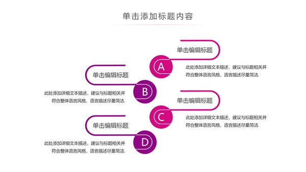 关爱儿童留守儿童爱心公益慈善PPT模板