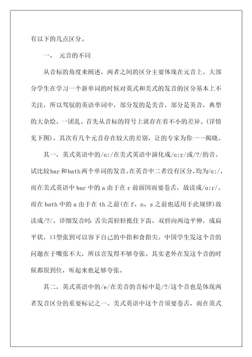 雅思听力图表题有什么解题方法