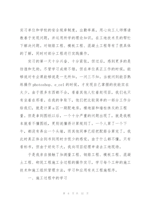 个人实习心得及感悟600字左右10篇.docx