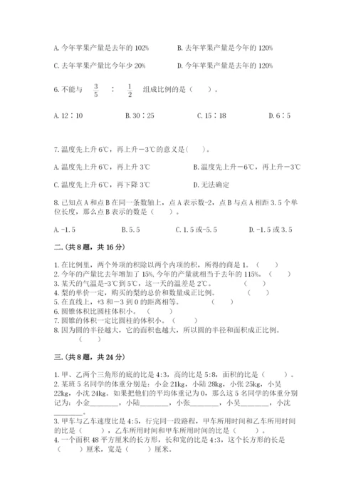 小学六年级数学毕业试题及参考答案【最新】.docx