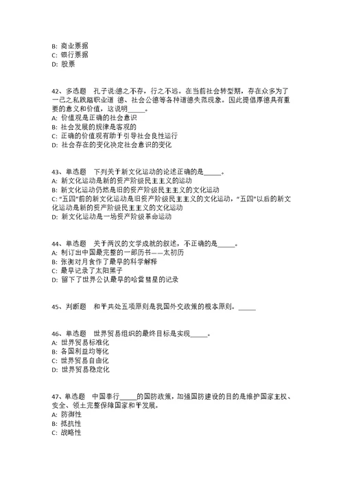 2021年10月河南南阳市唐河县事业单位招才引智 （第1号）强化练习题(答案解析附后）