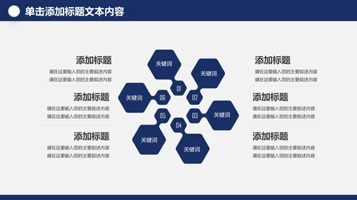 中国梦强军梦八一军队部队国防军事现代战争PPT