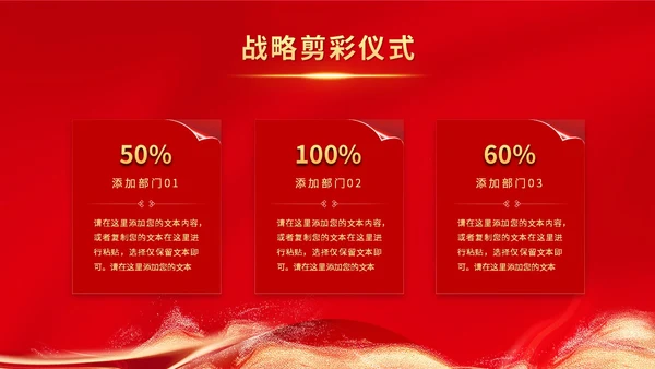 红色科技风揭牌启动会启动仪式签约仪式ppt模板揭牌仪式